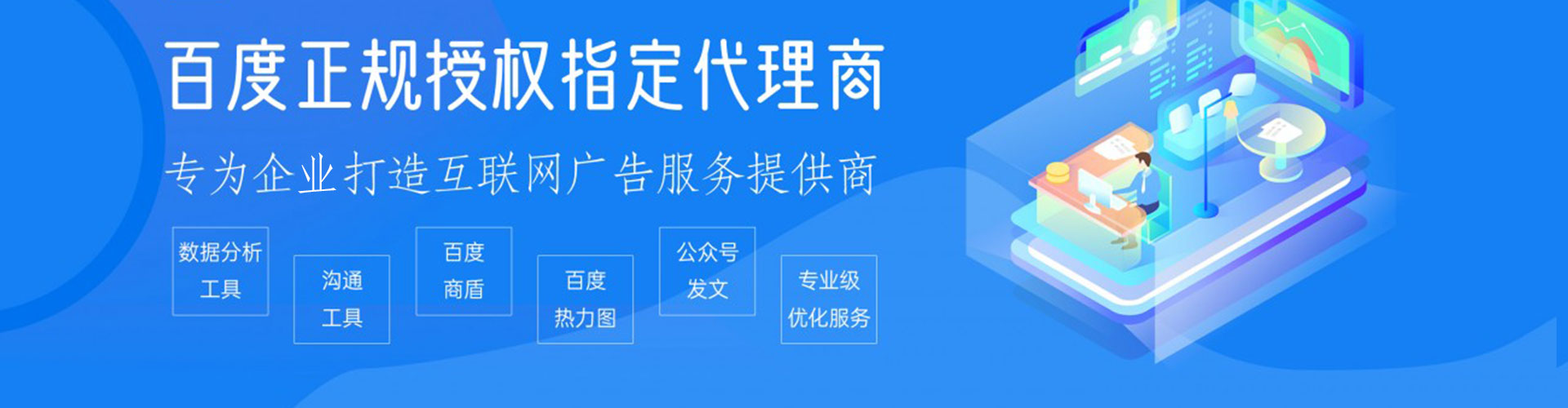 廉江网络推广开户