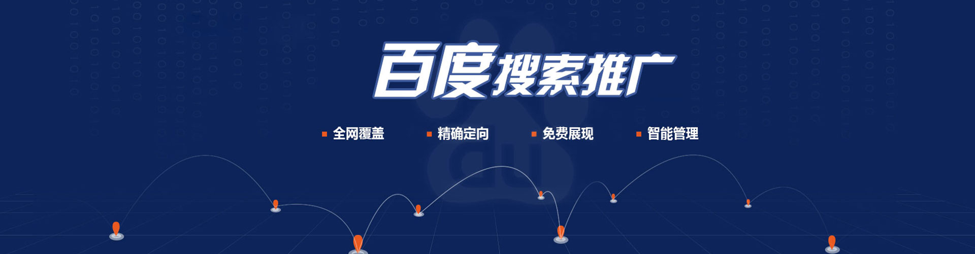 廉江sem推广