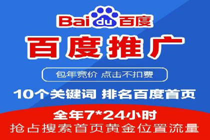 百度推广排名策略：某餐饮企业如何通过其增加营业额